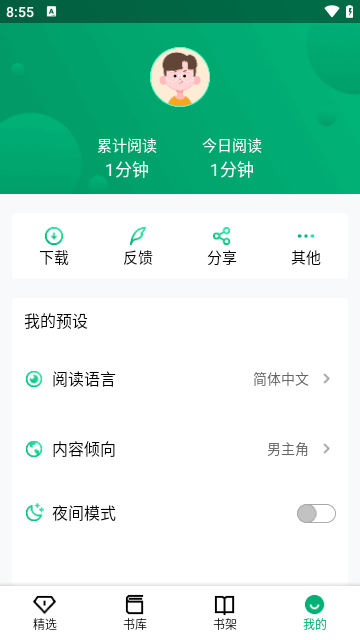 极速小说