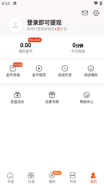 坚果免费小说