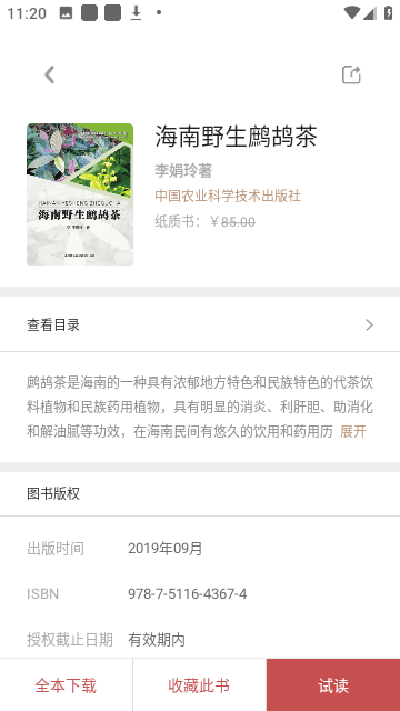 微书房