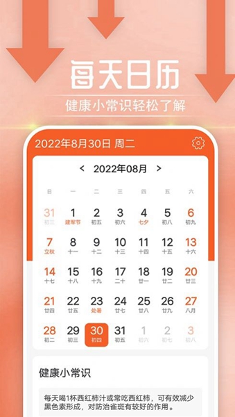 宵宵阅读大字报