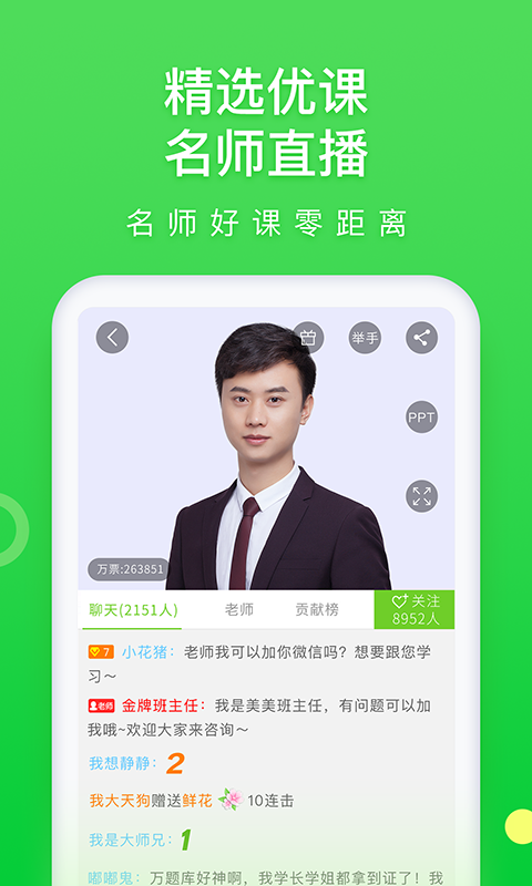 万题库高级版