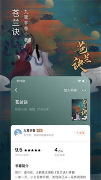 番茄免费小说4.2.0.32