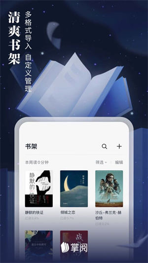 掌阅iReader下载