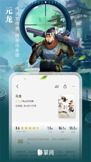 掌阅iReader下载