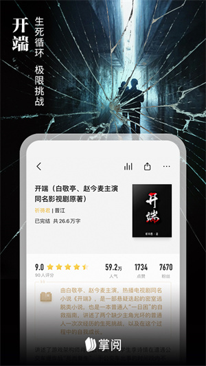 掌阅iReader下载