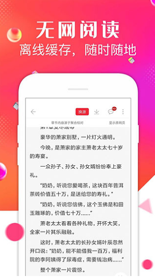 点点阅读