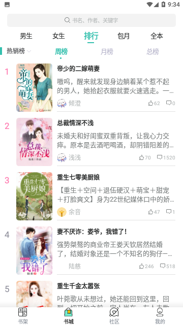 蓝香阅读