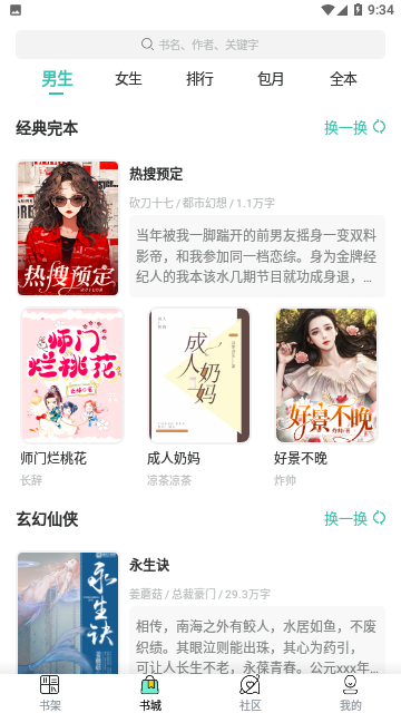 蓝香阅读
