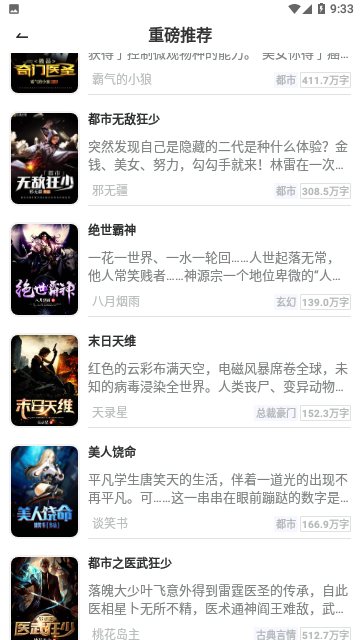 蓝香阅读
