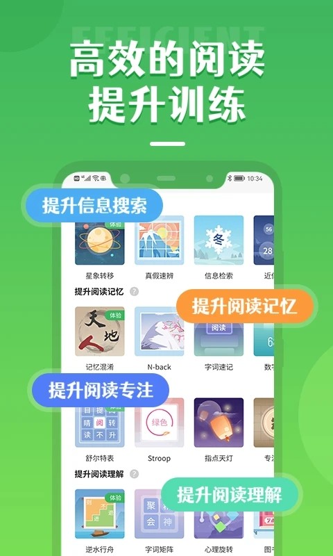 倍速阅读