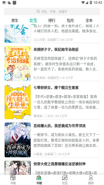 圣樱阅读