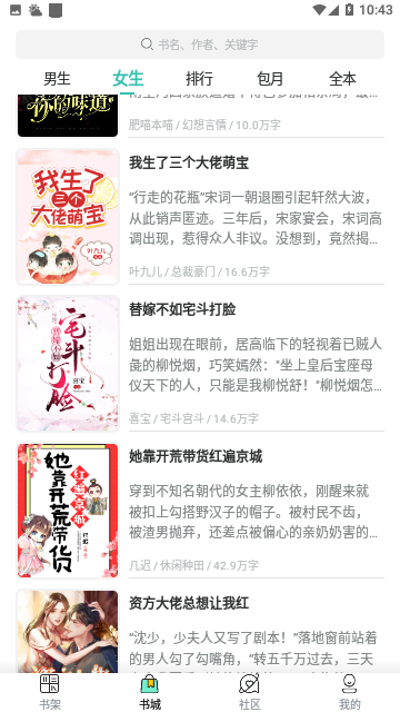 圣樱阅读