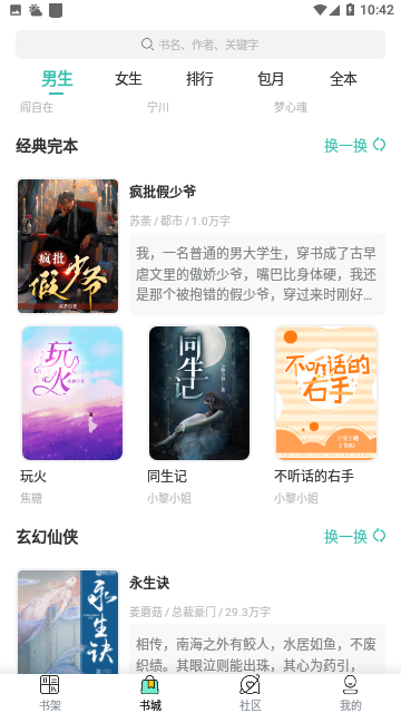 圣樱阅读