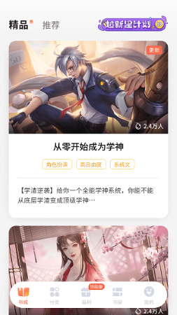点点穿书下载正版