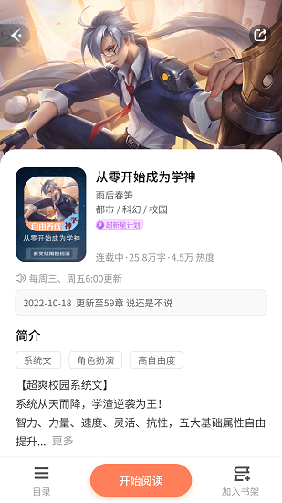 点点穿书下载正版