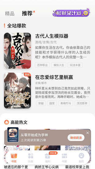 点点穿书下载正版