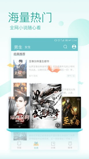 书迷楼手机版