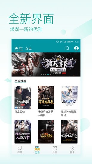 书迷楼手机版