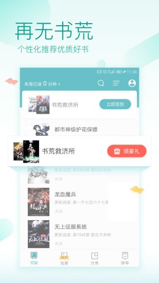 书迷楼手机版
