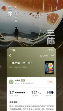 番茄小说免费下载
