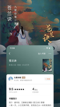 番茄小说免费下载