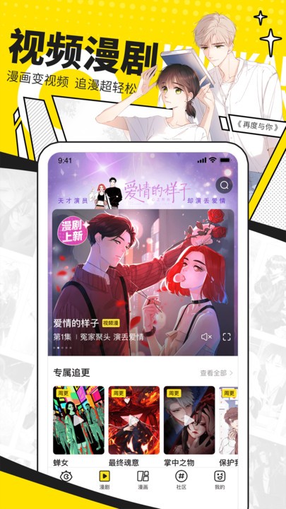 快看漫画免费阅读