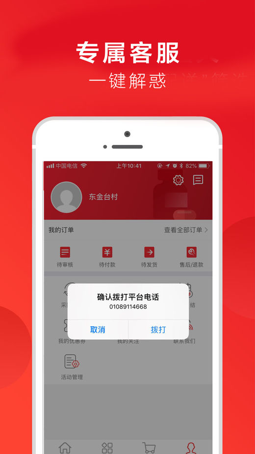 药京采app