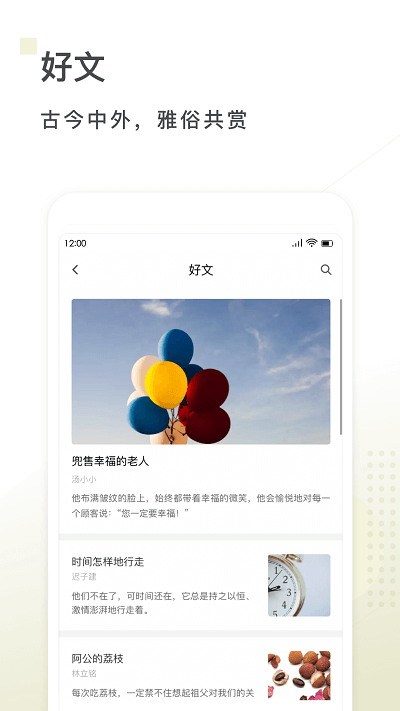 句读app