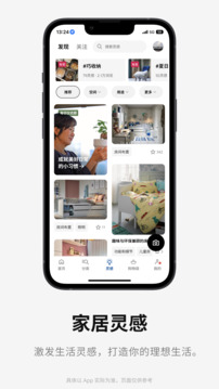 ikea宜家家居app