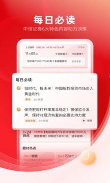 中信证券