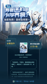 书旗小说app