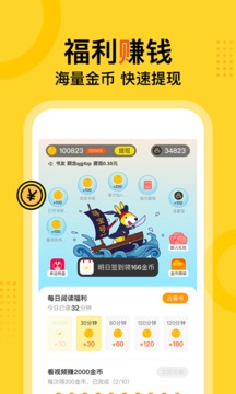得间小说