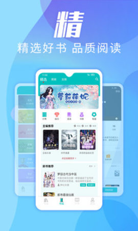 趣读小说app