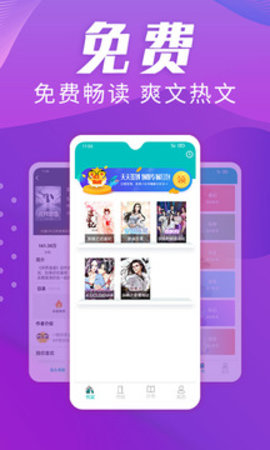 趣读小说app