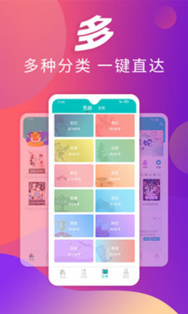 趣读小说app