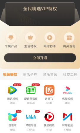 全民嗨选app