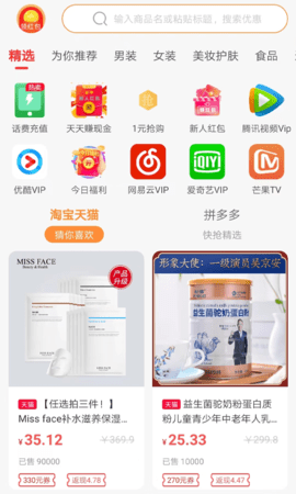 全民嗨选app