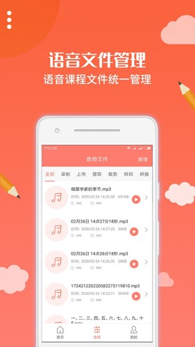 布谷园云课堂app