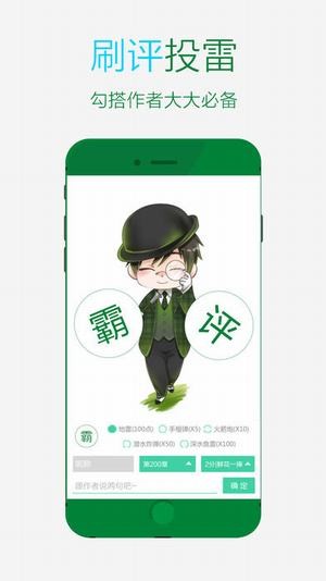 晋江文学城手机版app