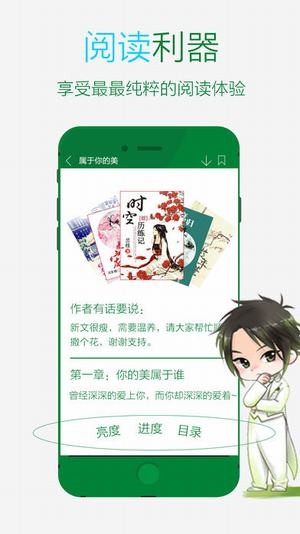 晋江文学城手机版app