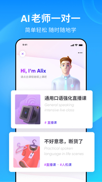 流利说