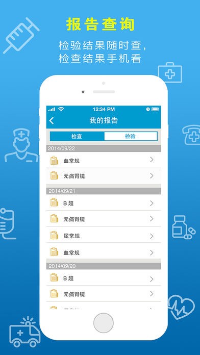 天津一中心挂号app