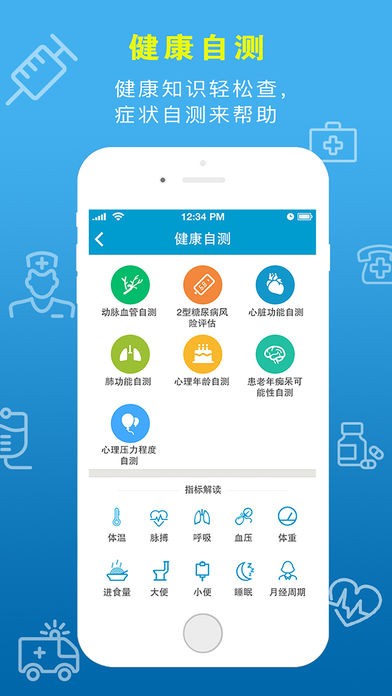 天津一中心挂号app