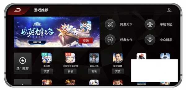 红魔游戏空间app