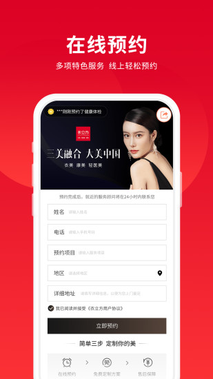 衣立方app