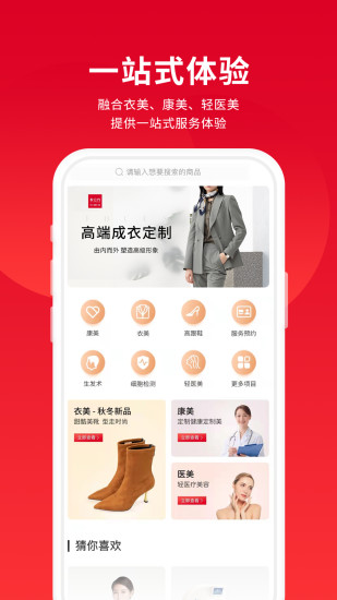 衣立方app