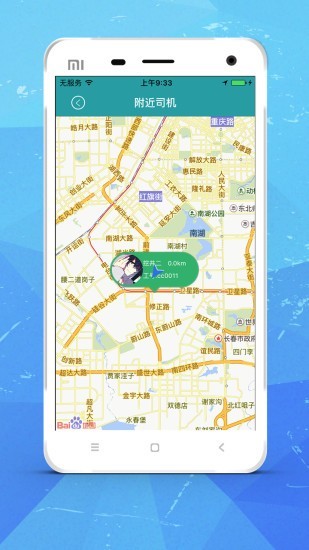 天兴司机端app