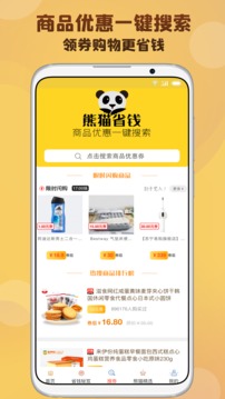 熊猫拿钱app