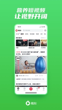 爱奇艺随刻app