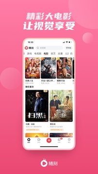 爱奇艺随刻app